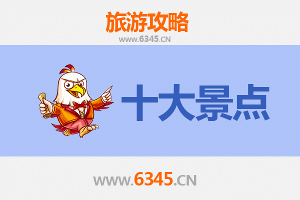 神农架新华镇旅游景点大全：探秘鄂西生态明珠