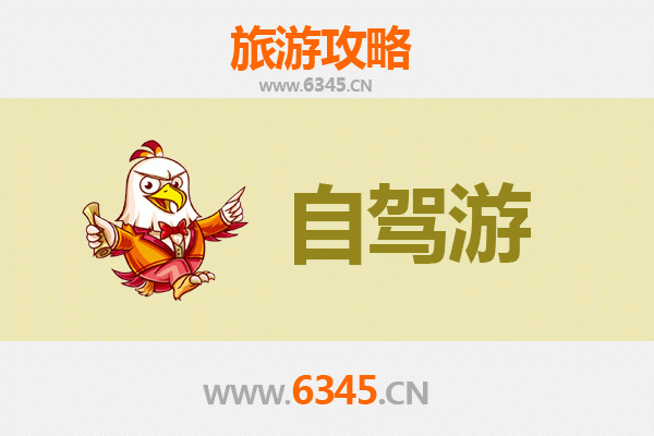 神农架新华镇至九寨沟自驾游攻略：穿越自然奇观的完美路线