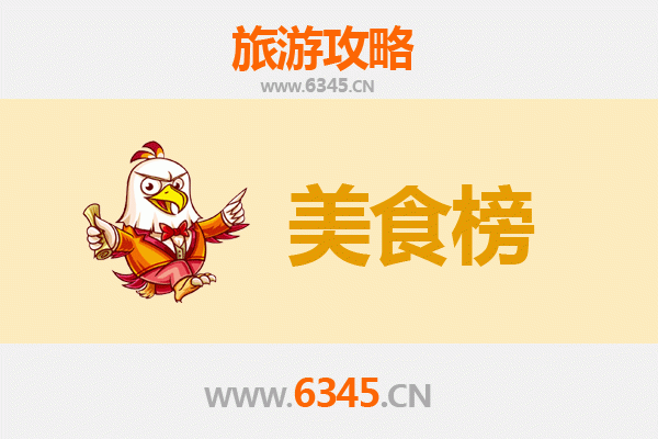 神农架新华镇美食排行榜TOP10：舌尖上的原始秘境风味