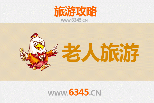 神农架新华镇银发之旅：慢游山水，乐享康养